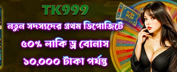 লাকি ড্র থেকে বড় জিতুন
