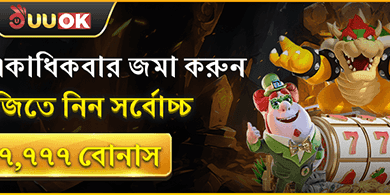 ডেইলি রিলোড মেগা বোনাস promotion banner