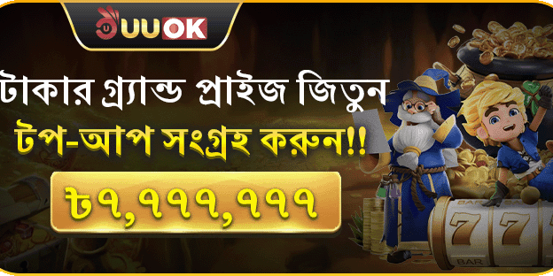 বিশাল স্বাগত বোনাস প্যাকেজ promotion banner