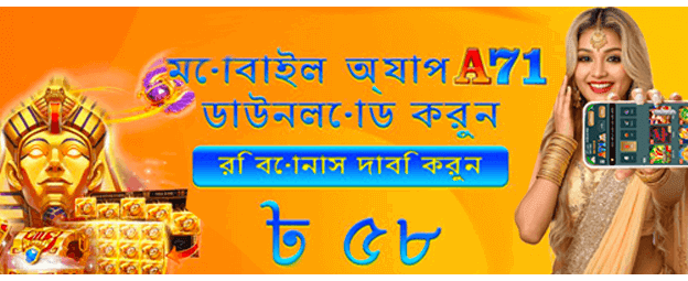 basa8 casinos বিশেষ অফার