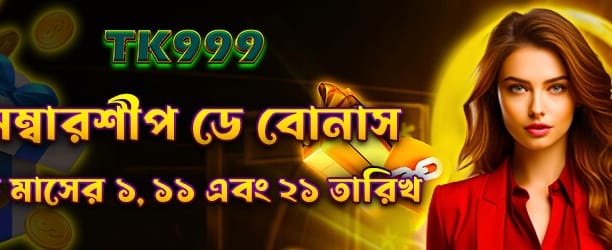 basa8 সদস্যপদ বোনাস জিতুন